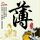 办理高仿东邦音乐大学文凭学位【degxx.com】