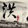 原版伊莉莎白敦学院文凭【degxx.com】