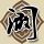 任羽中被逮捕